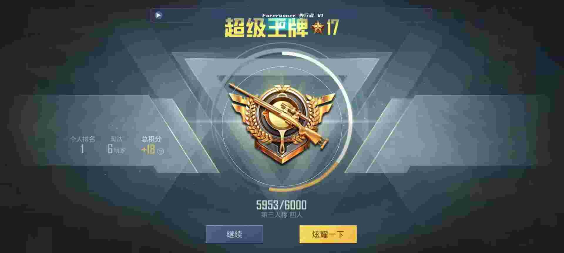 和平精英鸡腿辅助自瞄 - 和平精英开自瞄挂视频辅助预览图